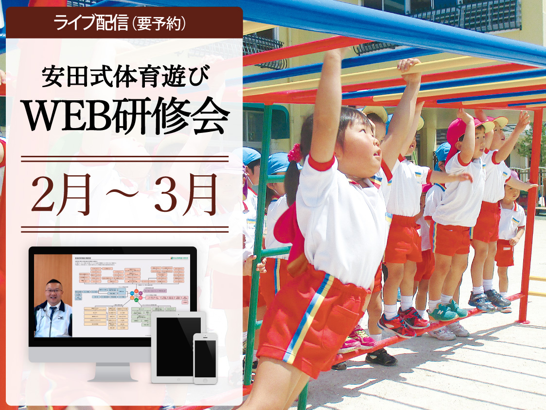 0～3歳児の遊びの実践 テーマ遊びの本