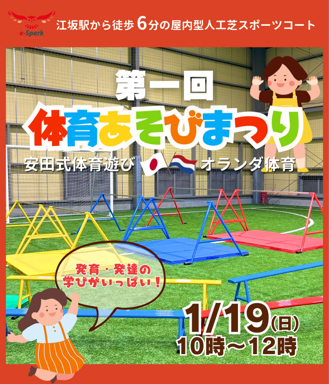 月がきれい　川越　イベントグッズ一式　べにっぽ大、小 1/19 安田式×オランダ体育 コラボイベント in大阪 | イベント情報